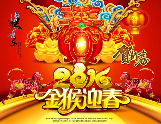石家莊軒然化工有限公司給您拜年啦！